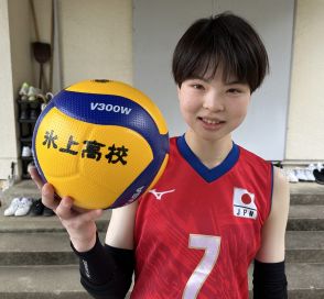 U18バレー日本代表でアジア大会に　古豪・氷上のミドルブロッカー　溝上さん「強気のプレーで」／兵庫・丹波市