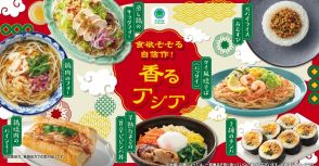 ファミリーマート「香るアジア」フェア6月18日開始、ベトナム、タイ、韓国のアジアングルメ「ガパオライスおむすび」「2種のキンパ」「あっさり味の鶏だしスープ 鶏肉のフォー」など