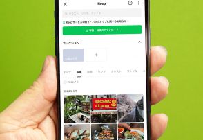 LINE「Keep」終了で大切なメッセージや写真も消えてしまうって知ってた？