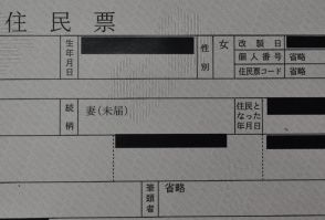 同性カップル住民票、事実婚と同表記に　7月から香川・三豊市