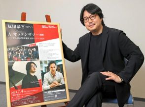 半世紀ぶりの偉業、ピアニストの反田恭平さん　広島で演奏へ