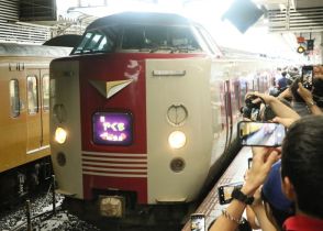 やくも「381系」定期運行終了　「最後の国鉄型特急電車」 岡山駅で鉄道ファン見送り