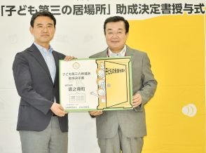 「第三の居場所」づくりで連携　B＆G財団が9千万円助成　徳之島町