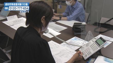 職場の悩みに弁護士や社労士が対応　全国一斉の無料電話相談／兵庫県