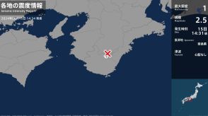 和歌山県で最大震度1の地震　和歌山県・田辺市