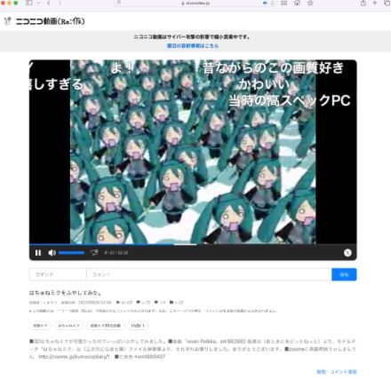 「これはこれで…」「令和最大のインターネット老人会」　　2007年に戻れる「ニコニコ動画（Re：仮）」がエモいと話題に