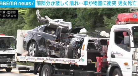 乗用車が物置に衝突 前部分が激しく潰れる 男女2人死亡 千葉・君津市