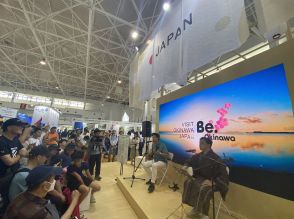 北京の展示会で「訪日旅行」をアピール　日本政府観光局が出展、地方の魅力を発信