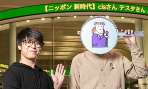 資産270億円cis×利益100億円テスタ対談「cisさんが長期保有で買ったことがある銘柄」は？