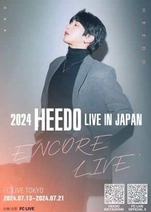 B․I․GのHEEDO、7月13日より日本イベントのアンコール公演を開催！