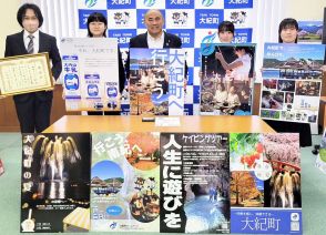 松阪工生がポスター制作　三重・大紀町、イベントで活用も検討