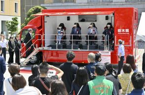 ６月15日は栃木県民の日　県庁周辺で記念イベント　VR防災体験車が一般お披露目