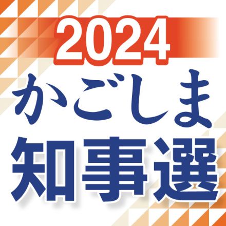 同世代の多くは県外へ、将来に危機感抱く若者の目線で測る県知事選　仕事創出、観光振興、活躍の場づくり…1票を誰に託す?