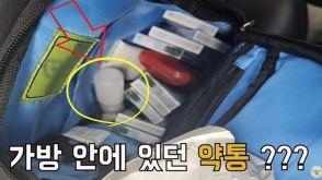 韓国・バス停留所で紛失のカバン、中に中国語の錠剤と現金…調べると「向精神薬」、持ち主摘発