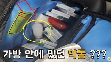 韓国・バス停留所で紛失のカバン、中に中国語の錠剤と現金…調べると「向精神薬」、持ち主摘発