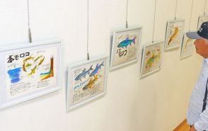 高校生が描いた絵本原画、200色で「びわこの魚」　滋賀県東近江市で展示会