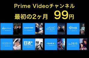 Amazon Prime Videoの人気8チャンネルが月額99円に！ シネフィルWOWOWなど、終了間近