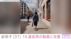 紗栄子、16歳長男とロンドンを満喫する姿を披露 「息子さんとのデート、ステキ」「兄妹にしかみえない」と反響