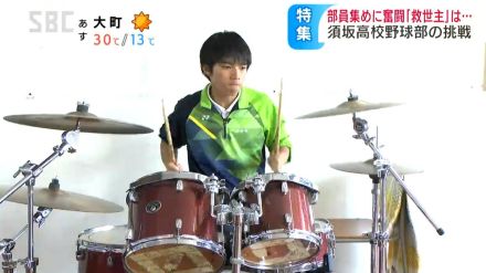 「部員ゼロ」で存続の危機…7人で再出発した高校野球部、必死の勧誘に応えた野球未経験のドラマーら4人を得てようやく叶ったチーム作り…11人で甲子園目指す熱い夏