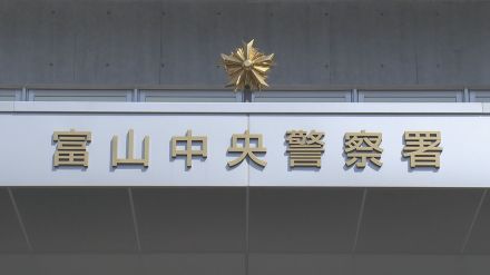 15歳少女が刃体18センチの包丁所持　富山市内の駐車場で現行犯逮捕　行方不明の届け出