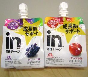 「inゼリー」初となる小中学生向け成長応援商品　「子どもにも飲ませてよいのか」の声受け開発　森永製菓