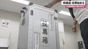 沖縄県議選　投票率17.2％　午後４時時点　前回を0.19ポイント下回る