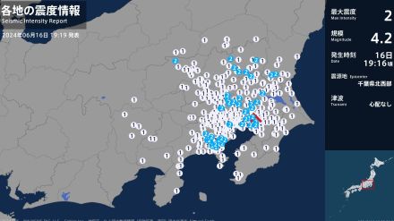 茨城県、栃木県、群馬県、埼玉県、千葉県、東京都、神奈川県で最大震度2の地震　茨城県・水戸市、笠間市