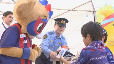 味の素スタジアムでFC東京マスコットキャラクター「東京ドロンパ」らが暴力団排除を呼びかけ　警視庁