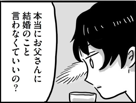 妻子へのモラハラを後悔して、自分の行動を改めた父親。傷つけられてきた娘は反省した父を許すべき？