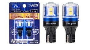 高輝度LEDを採用した“バックランプ用”のLEDバルブに交換すれば後方の広い範囲をムラなく照らせます！