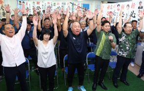 沖縄県議選、県政与党が過半数割れ確実　玉城知事の県政運営厳しく