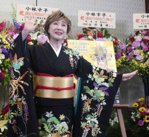 小林幸子　芸能生活60周年祝賀会「今が一番楽しい」