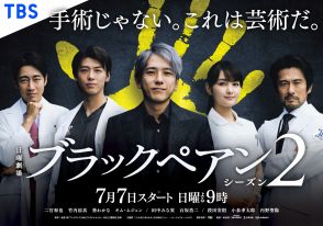 二宮和也主演『ブラックペアン』S2も主題歌は小田和正が担当　初回放送日は7月7日に