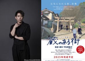 高橋大輔、映画『蔵のある街』で俳優に挑戦　「新しい自分を発見できるチャンス」