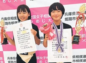 吉田さん（富山県・砺波北部小５年）小学生女子相撲日本一　「監督の教え生かした」