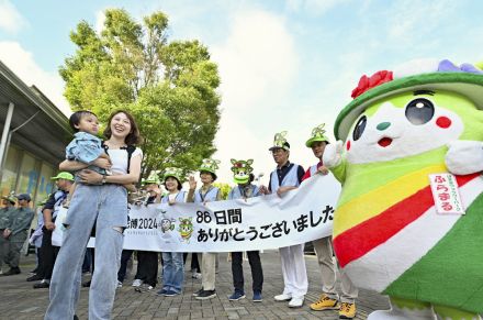 「浜名湖花博2024」盛況フィナーレ　最終日に来場100万人到達