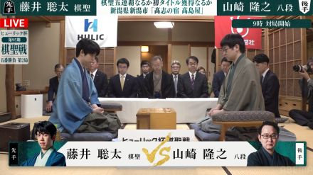 藤井聡太棋聖が最年少“永世資格”に迫るか、挑戦者・山崎隆之八段が追いつくか 注目の新潟対局始まる/将棋・棋聖戦五番勝負第2局