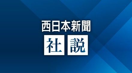 【社説】地方創生10年　成果が乏しいのはなぜか