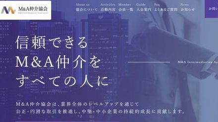 M＆A仲介大手「全社株価急落」の深い理由、高額手数料や悪質ダイレクトメールにメスも