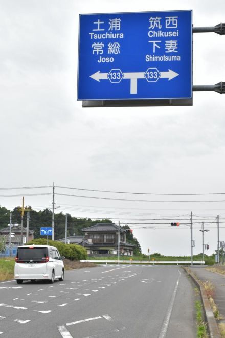 市境結ぶ新道整備を　つくば・常総　アグリロード巡り住民が総決起大会　10万人の署名運動開始へ　茨城