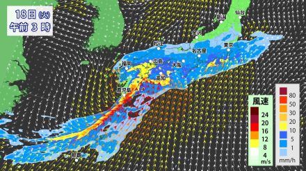 【大雨情報】南西諸島・西日本・東日本を対象 「大雨と雷及び突風に関する全般気象情報」気象庁発表　18日（火）にかけて梅雨前線の活動活発に　24時間予想雨量　東海300ミリ・九州南部250ミリ【風・降水シミュレーション】