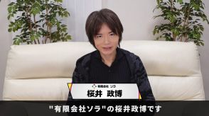 YouTube「桜井政博のゲーム作るには」最終話の収録完了を報告―チャンネル自体も2024年内に終了へ