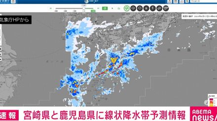 宮崎県と鹿児島県に線状降水帯の予測情報 今夜から災害危険度が急激に高まる可能性