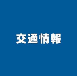 【速報】東北線・常磐線（岩沼ー仙台）・仙台空港アクセス線（名取ー仙台）で運転見合わせ　「仙台駅から長町駅の間で架線に木が引っかかった」　ＪＲ東日本