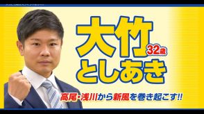 【独自】萩生田光一前政調会長の元秘書・大竹利明容疑者を酒気帯び運転の疑いで逮捕「何で運転したのかも何でここにいるかも覚えてない」