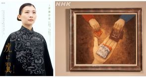 『虎に翼』花岡奈津子のチョコレートの絵はリアルなのか？ 美術史家・吉良智子さんに当時の女性画家について聞く