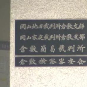 倉敷市で学習塾など経営する会社とその関連会社の２社破産開始決定　負債総額約１億６９００万円【岡山】