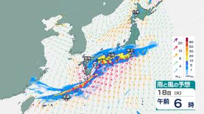 九州南部・四国で「線状降水帯」発生する可能性　18日にかけ関東甲信・東海・近畿でも警報級「大雨」のおそれ