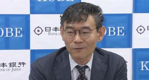 日本銀行・神戸支店に新たな支店長が着任／兵庫県