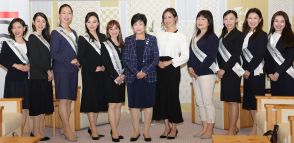 小池百合子都知事「女性の皆さんが輝ける東京にしたい」ミセスユニバースジャパンが表敬訪問